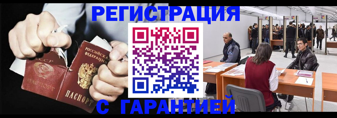 временная регистрация законно в Коряжме