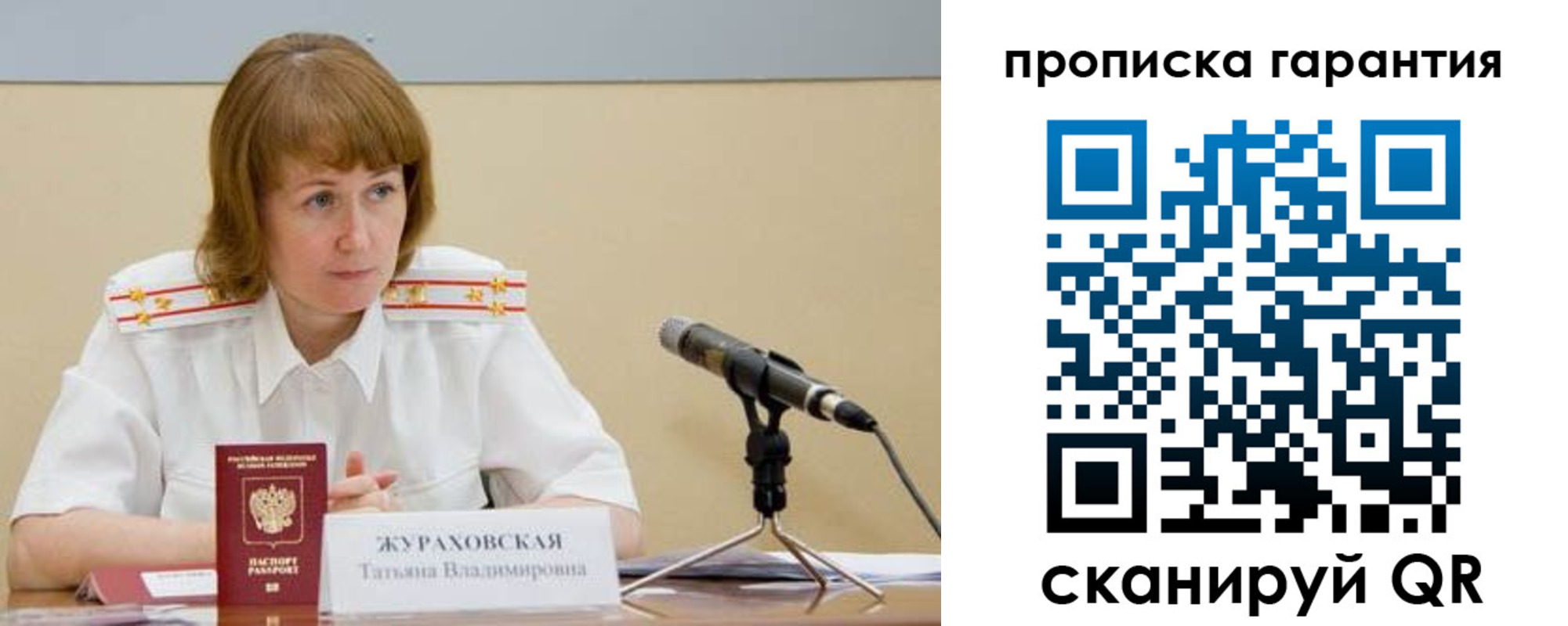 прописка ребенка в Коряжме