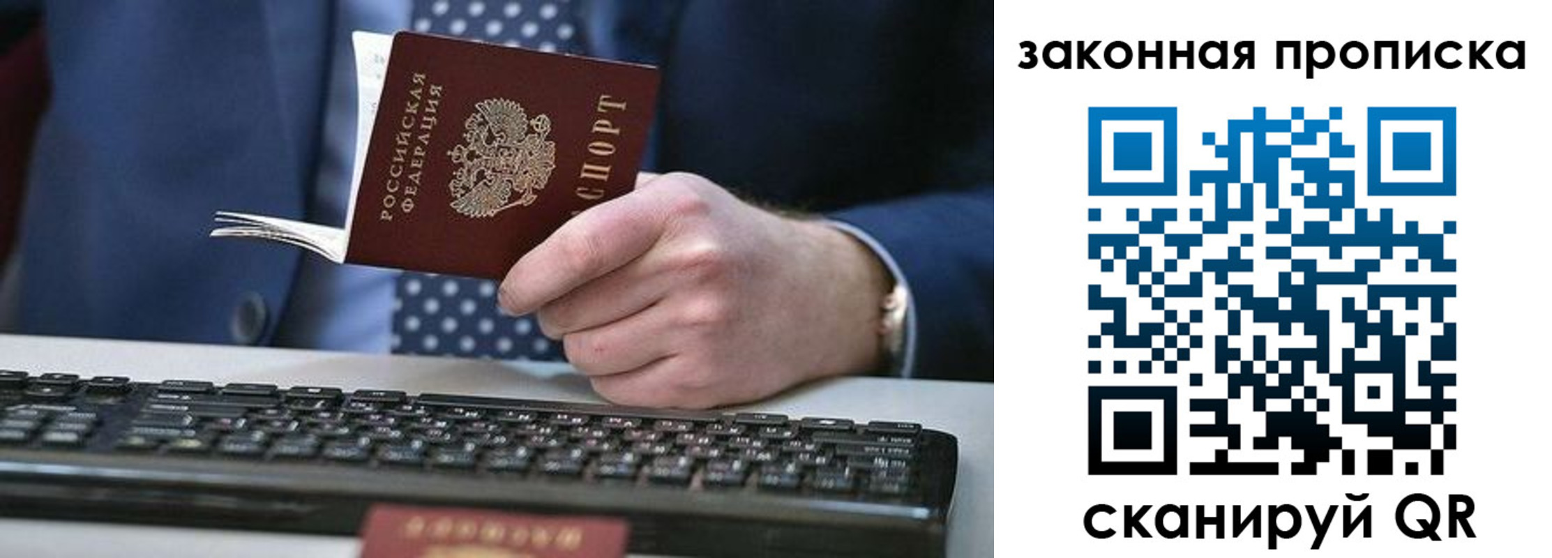 временная регистрация 2025 в Коряжме