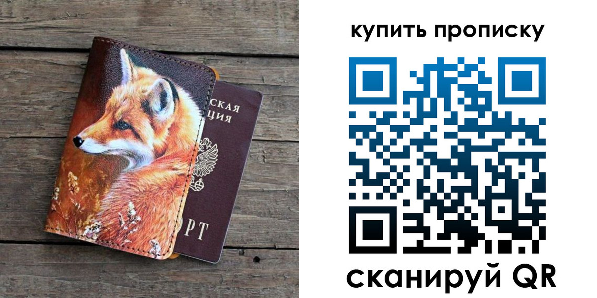 временная регистрация собственник в Коряжме