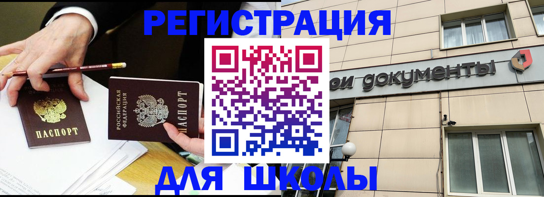 прописка штамп в Коряжме