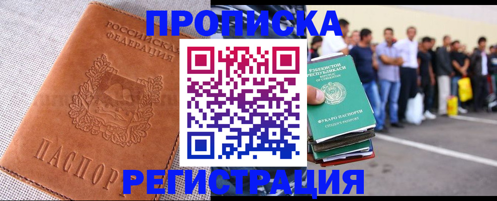 прописка паспорт в Коряжме