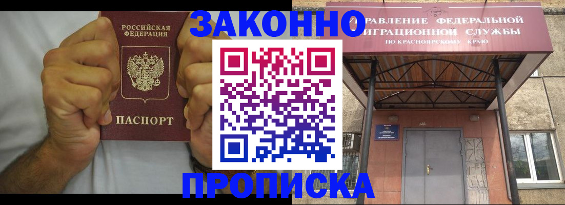 прописка в квартире в Коряжме
