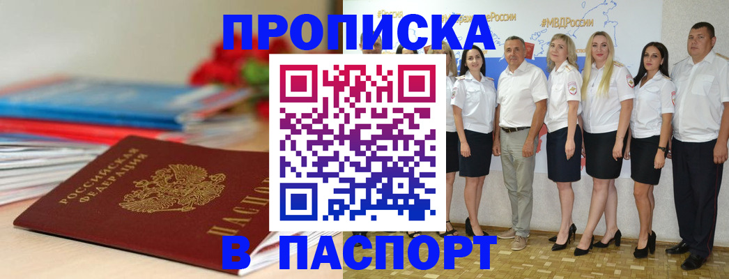 временная регистрация для всех в Коряжме