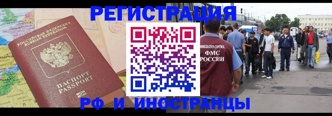 прописка для работы в Коряжме