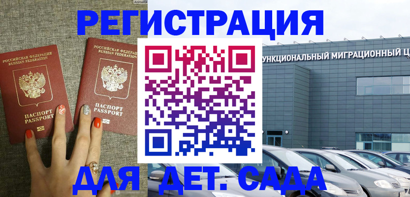прописка для кредита в Коряжме
