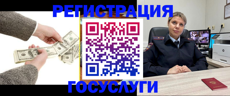 временная регистрация недорого в Коряжме