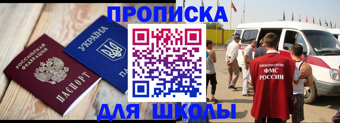прописка регистрация в Коряжме
