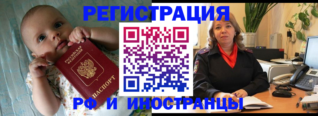 прописка для школы в Коряжме