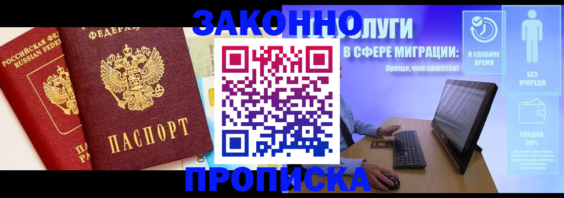 прописка для кредита в Коряжме